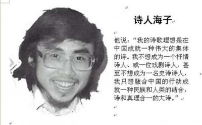 ​历史上的今天，诗人海子选择用卧轨的方式结束这一生，还带四本书