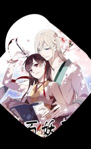 ​很好看的一部漫画《百妖异闻》