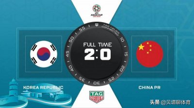 ​黑哨！韩国把8-0踢成2-0? 国足奇才停球10米，躲球哥名不虚传
