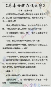 ​《恶毒女配在线败家》《狼口偷食》《被夺气运的原配重生了》