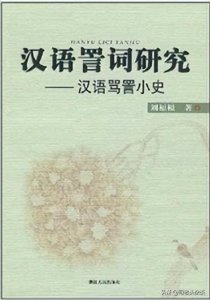 ​狗是人类最忠实的朋友，可为什么骂人一般用狗东西？