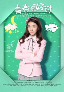 ​《Hello!女神》小小蕾出演《青春最好时》，这个学霸太腹黑