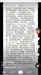 ​that girl谐音中文：哎k扑c英no