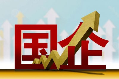 ​国资委直管的央企一把手和省部级二把手，谁的行政级别高？