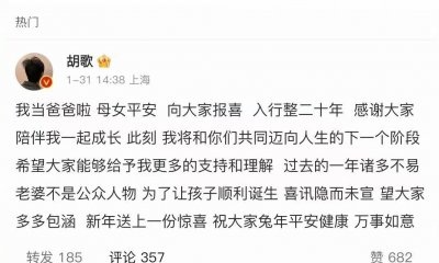 ​胡歌官宣结婚当爸！老婆产女后首被曝光，40岁“黄金单身汉”脱单