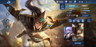 ​王者荣耀云中君大解析