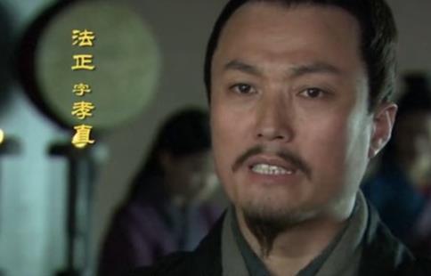 刘备更喜欢法正还是诸葛亮?