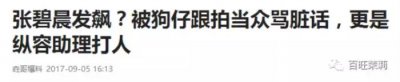 ​四大私生饭，她忘了自己也曾是EXO四大私生饭之一吗