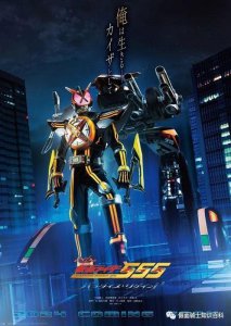 ​假面骑士凯撒的新形态-Next Kaixa诞生！以双剑为武器！