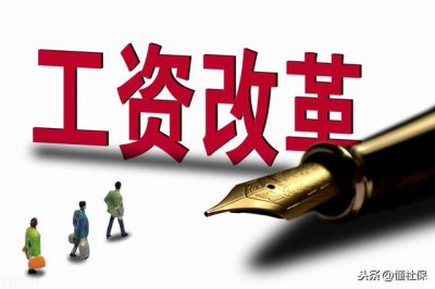​最新全国各地最低工资标准发布（很多地区都上调了最低工资标准）