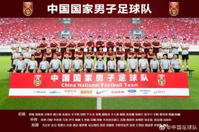 ​一图流：新一期中国男足国家队全家福出炉