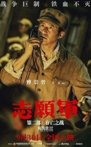 ​《志愿军：存亡之战票房破7亿，国庆档冠军，张子枫功不可没