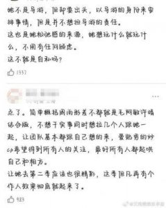 ​花少6全网吐槽三位嘉宾虚伪自私且缺乏竞技精神