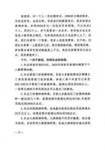 ​张艺兴演唱会票房不佳，景甜髋关节手术信息曝光