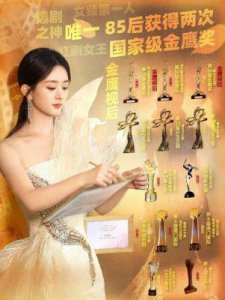 ​殷桃暗讽飞天奖不公平！刘雨鑫炮轰赵丽颖粉丝：摆脱嫉妒，自信前行