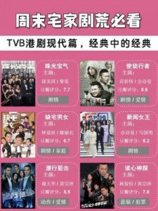 ​历年来备受好评的Top10剧集揭晓