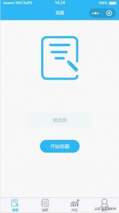 ​微信答题小程序QuestionWeChatApp