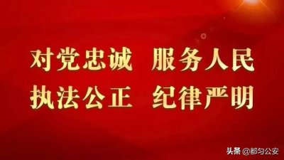 ​教育整顿｜每日答题（138）