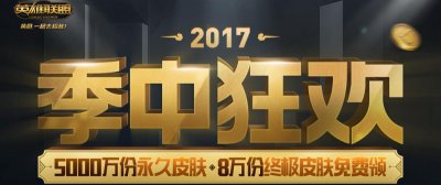 ​英雄联盟狂欢礼盒之谁有我脸黑？