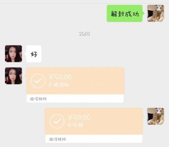 ​微信解封 兼职