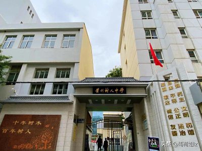 ​兰州树人中学就是牛！