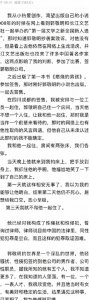 ​郭敬明被爆性骚扰事件再升级，受害人时隔六年再发长文控诉