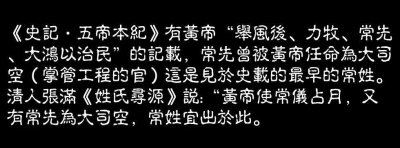 ​上古五行气运第一人-大鸿