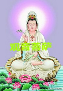 ​二月十九观音菩萨诞辰，保佑家庭兴旺，事事顺利