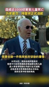 ​拜登健康危机：新冠感染与死亡谣言引发美国民众关注