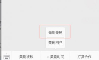 ​本周美剧播出时间表 - 真实的人类回归，血族季终，摩登家庭停播！