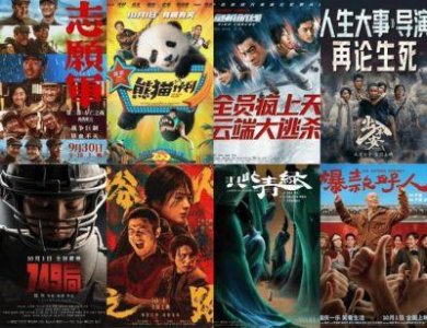 合家欢乐：《熊猫计划》成龙领衔掀起新热潮，熊猫成国庆节最大宠儿