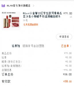 ​淘宝优惠券究竟是真是假？答案惊了！！