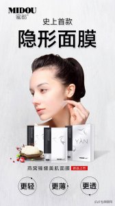 ​蜜都燕窝面膜怎么样_鼎团网