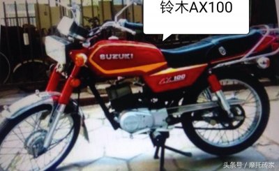 ​一代经典摩托-铃木AX100的前世今生