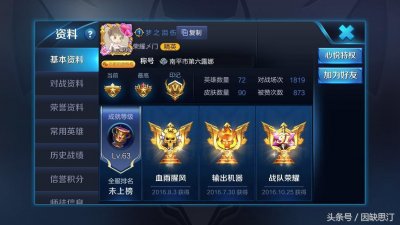 ​梦泪换新游戏ID！网友吐槽：只有你才敢这么取！我们敢取等着被喷