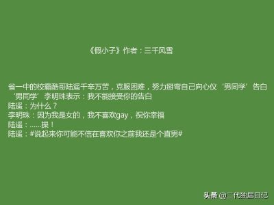 ​男女主高冷学霸小说：高冷只是我的假相，是我在克制对你的喜欢