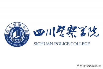 ​四川警察学院就业公务员占比81%，比19年降低10%，太难了