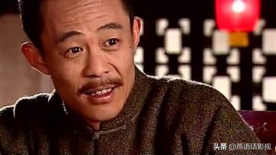 ​《大染坊》：陈寿亭之所以成为商业奇才，是因为有这三个贵人相助