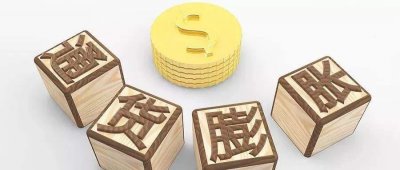 ​通货膨胀税，一种全国人民都在为其买单的税种，你可能还没注意到