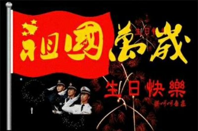 ​[对联]:国泰民安、众志成城中国梦 求下联？