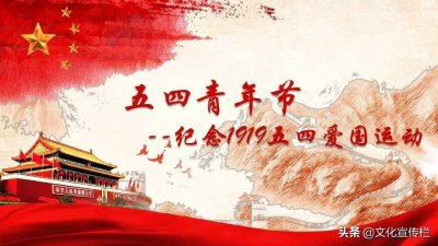 ​五四爱国运动介绍