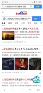 ​人死后在阴间的消费情况是怎么样，关于清明节的知识你又知道多少
