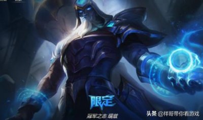 ​历代冠军系列皮肤集结，锐雯居然有两套，螳螂笑笑不说话