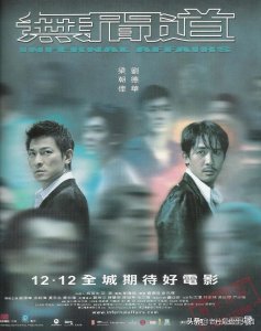 ​《无间道》三部曲按时间顺序拍，完整故事是这样，结局是这个意思