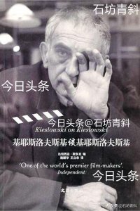 ​基耶斯洛夫斯基的三色三部曲：在令人窒息的生活中逆流而上
