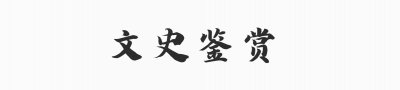 ​13年前，电击无数孩子的“恶魔”杨永信，为何还能担任医院副院长