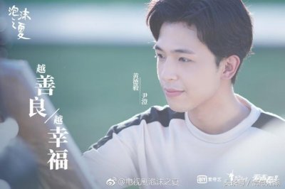 ​新版泡沫之夏公布一组新照片，张雪迎秦俊杰新剧即将播出！