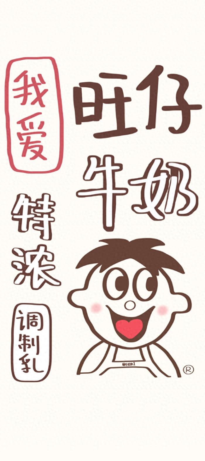 “旺旺”系列主题壁纸，让咱一年都福旺财旺运气旺
