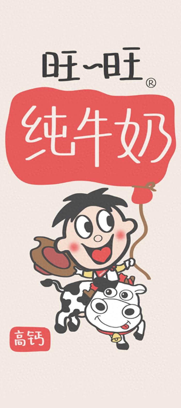 “旺旺”系列主题壁纸，让咱一年都福旺财旺运气旺
