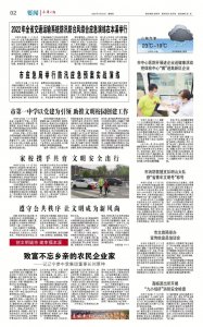 ​本溪市第一中学以党建为引领 助推文明校园创建工作